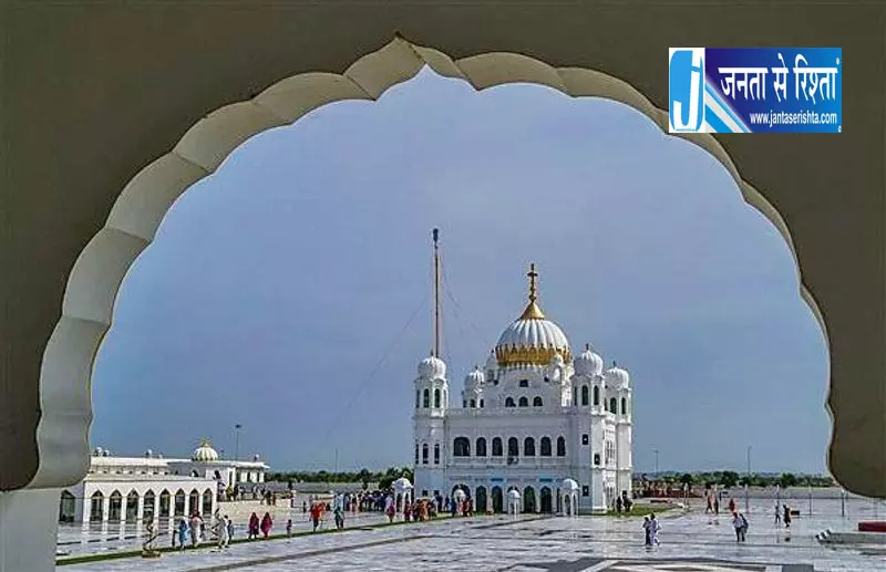सुरक्षा कारणों से करतारपुर कॉरिडोर पर रोक सुरक्षा कारणों से करतारपुर कॉरिडोर पर रोक