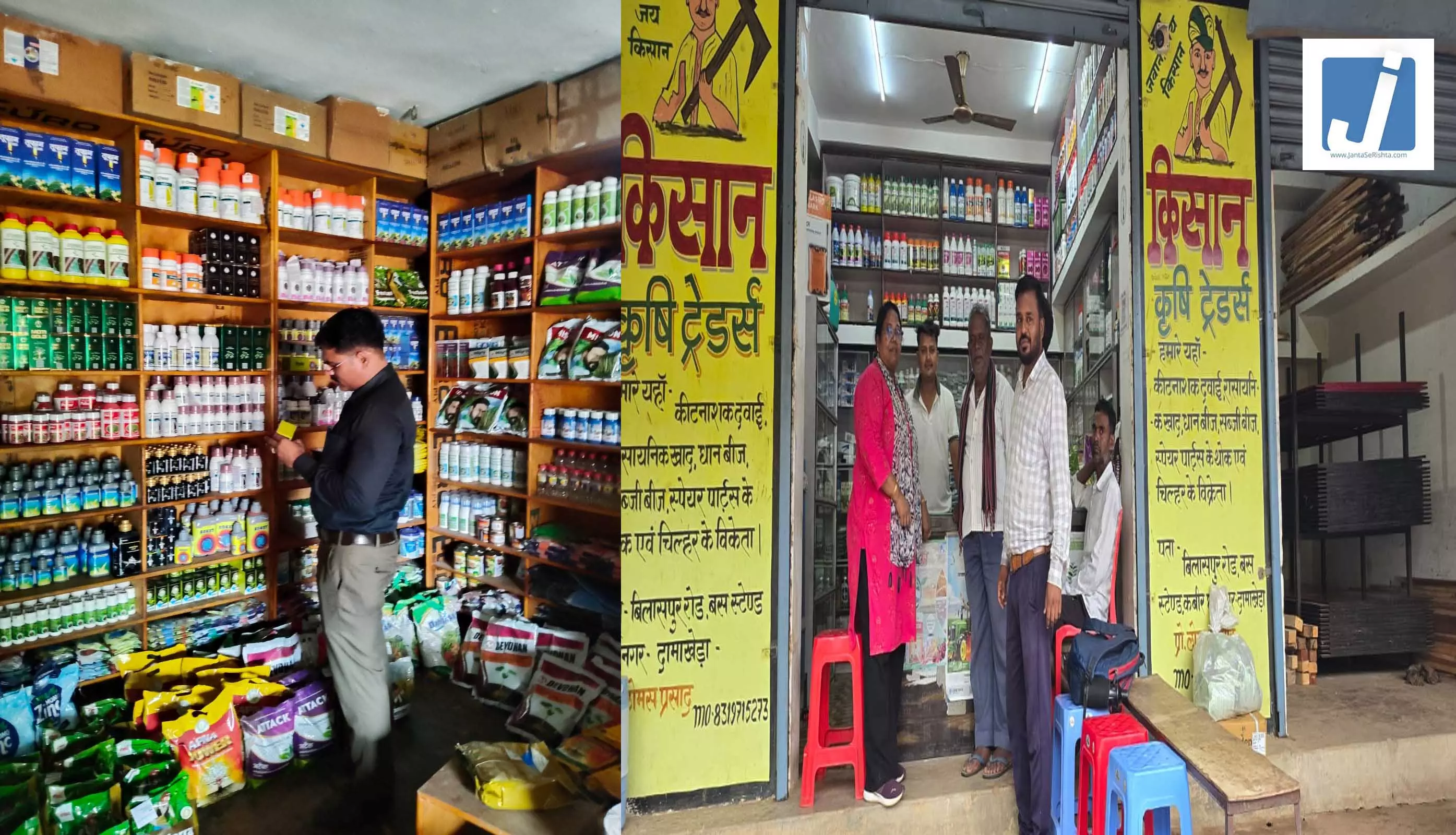 कीटनाशक विक्रय केंद्रों का किया गया औचक निरीक्षण, 3 विक्रेताओं को नोटिस कीटनाशक विक्रय केंद्रों का किया गया औचक निरीक्षण, 3 विक्रेताओं को नोटिस