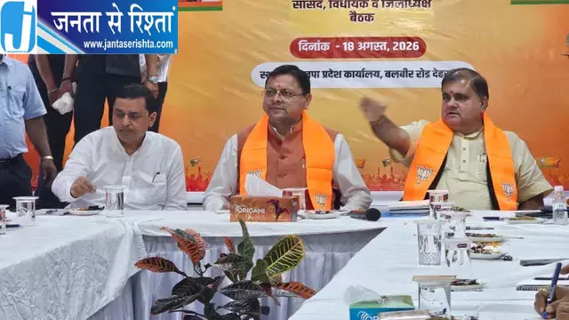 चुनाव से पहले भाजपा का बूथ अभियान तेज, सीएम धामी ने बनाई रणनीति चुनाव से पहले भाजपा का बूथ अभियान तेज, सीएम धामी ने बनाई रणनीति
