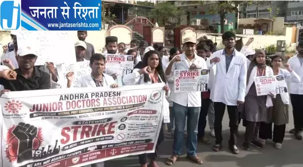 आंध्र में जूनियर डॉक्टरों का प्रदर्शन तेज, विशाखापत्तनम बीच पर निकाली रैली आंध्र में जूनियर डॉक्टरों का प्रदर्शन तेज, विशाखापत्तनम बीच पर निकाली रैली