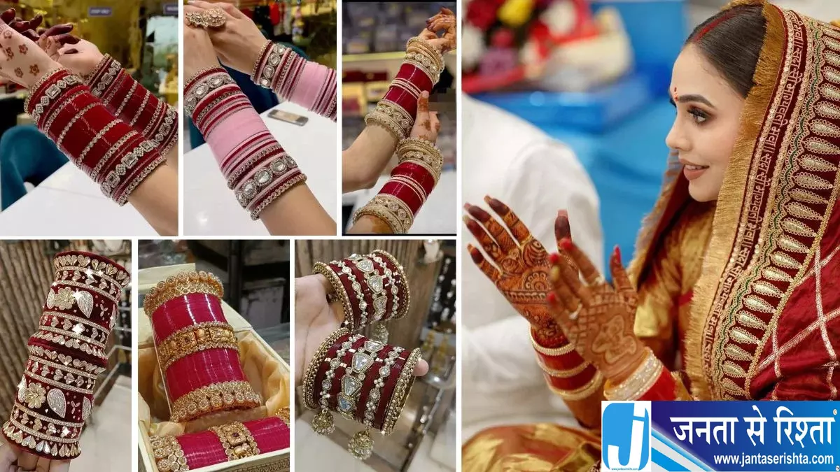 दुल्हन की खूबसूरती बढ़ाएंगे ये चूड़ी सेट लेटेस्ट डिजाइन पर डालें नजर दुल्हन की खूबसूरती बढ़ाएंगे ये चूड़ी सेट लेटेस्ट डिजाइन पर डालें नजर