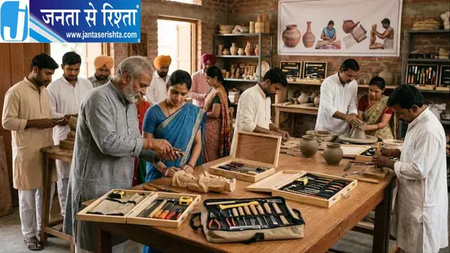 विश्वकर्मा श्रम सम्मान योजना, 850 कारीगरों को मिलेगा प्रशिक्षण और टूल किट विश्वकर्मा श्रम सम्मान योजना, 850 कारीगरों को मिलेगा प्रशिक्षण और टूल किट