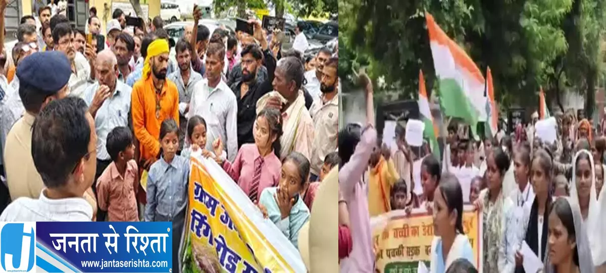 तिरंगा लेकर सड़क पर उतरे बच्चे खराब रास्ते के खिलाफ बुलंद की आवाज तिरंगा लेकर सड़क पर उतरे बच्चे खराब रास्ते के खिलाफ बुलंद की आवाज