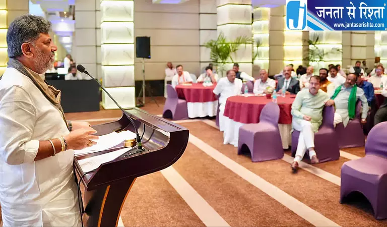 डीके शिवकुमार का बयान, आर्थिक ताकत के लिए दक्षिण राज्यों की एकजुटता जरूरी डीके शिवकुमार का बयान, आर्थिक ताकत के लिए दक्षिण राज्यों की एकजुटता जरूरी