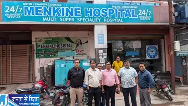 महिला की मौत से मचा हड़कंप अस्पताल के रिकॉर्ड खंगालने पहुंची टीम महिला की मौत से मचा हड़कंप अस्पताल के रिकॉर्ड खंगालने पहुंची टीम