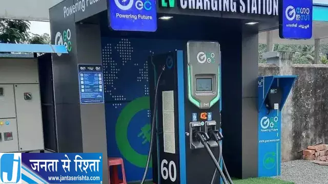 मुंगेर में इलेक्ट्रिक वाहनों को मिलेगी रफ्तार, 10 EV चार्जिंग स्टेशन होंगे स्थापित मुंगेर में इलेक्ट्रिक वाहनों को मिलेगी रफ्तार, 10 EV चार्जिंग स्टेशन होंगे स्थापित