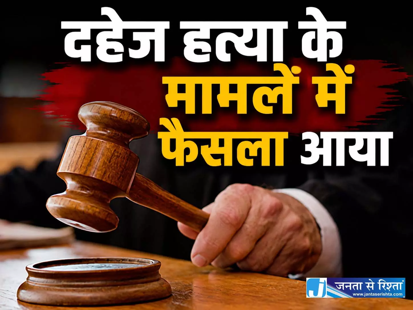 बाप रे! भैंस-बाइक के लिए पत्नी की हत्या बाप रे! भैंस-बाइक के लिए पत्नी की हत्या