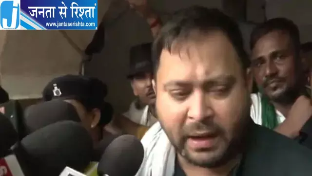 हिरासत से रिहा हुए तेजस्वी यादव, बोले- मुख्यमंत्री लें घटनाक्रम की जिम्मेदारी हिरासत से रिहा हुए तेजस्वी यादव, बोले- मुख्यमंत्री लें घटनाक्रम की जिम्मेदारी