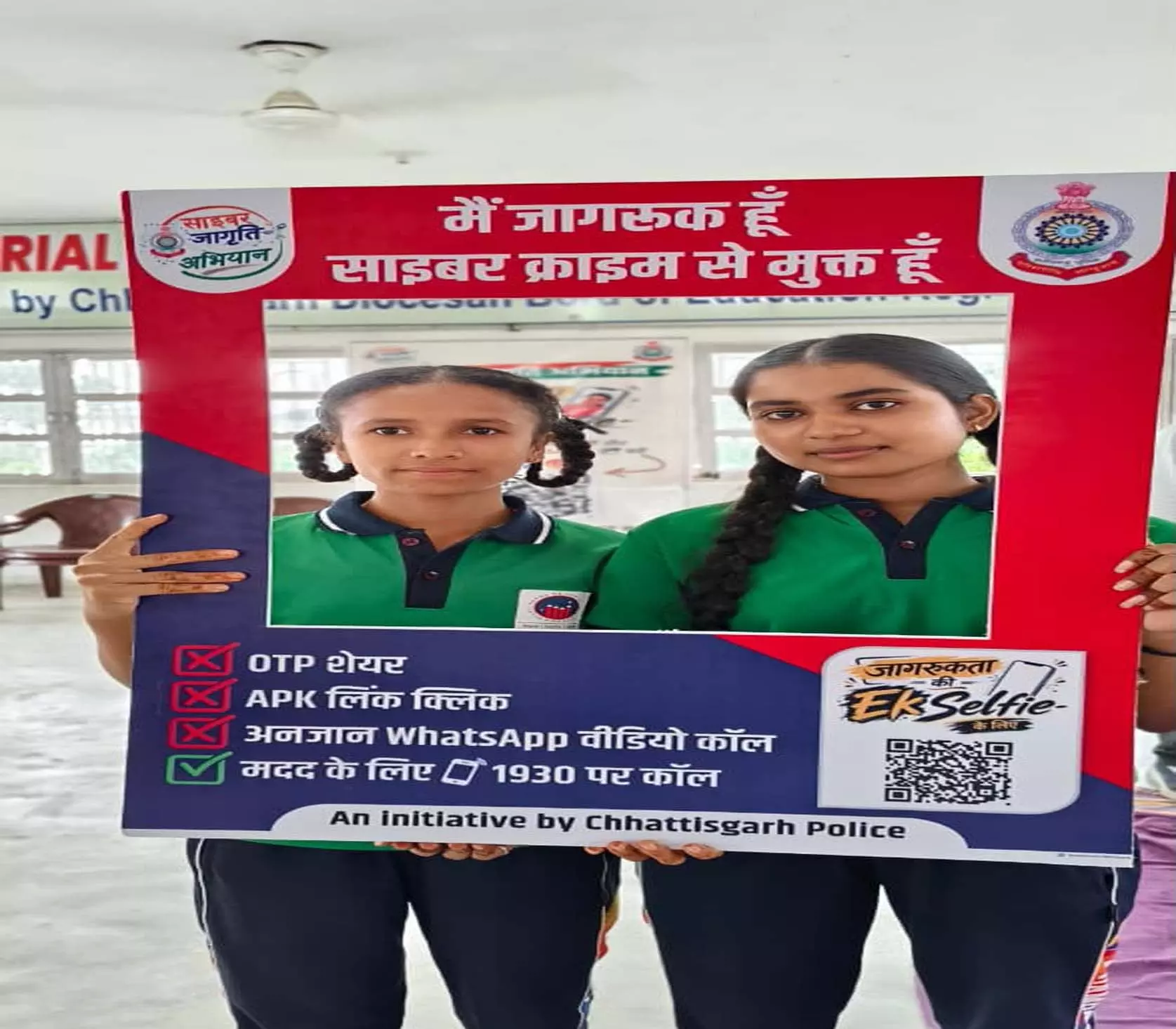 मुंगेली में साइबर जागृति अभियान के तहत 503 छात्रों और 31 शिक्षकों को किया गया जागरूक मुंगेली में साइबर जागृति अभियान के तहत 503 छात्रों और 31 शिक्षकों को किया गया जागरूक