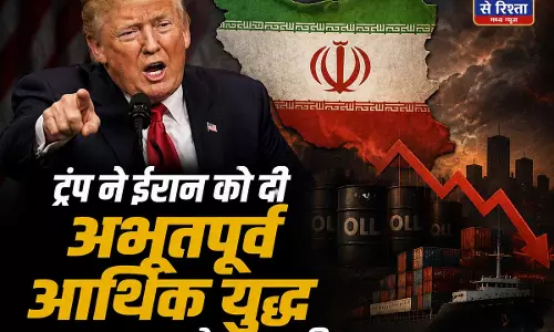 ईरान के खिलाफ ट्रंप की सबसे बड़ी आर्थिक कार्रवाई का ऐलान