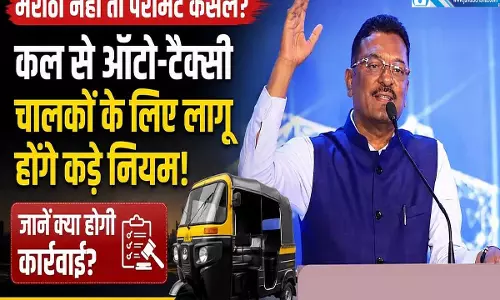 ऑटो टैक्सी चालकों की अब होगी भाषा जांच महाराष्ट्र सरकार का आदेश