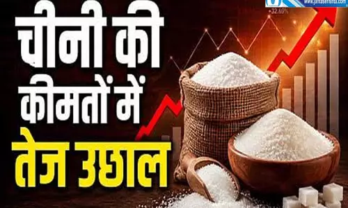 त्योहार से पहले चीनी ने बढ़ाई चिंता मुजफ्फरपुर में कीमतों में बड़ा इजाफा