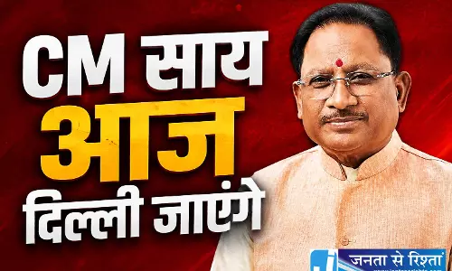 CM साय आज दिल्ली जाएंगे
