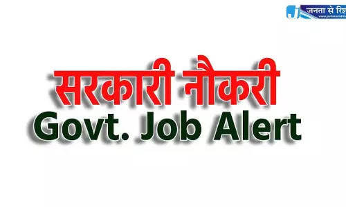 परिवहन आरक्षक: 50 पदों के लिए 250 अभ्यर्थी अगले चरण के लिए चयनित परिवहन आरक्षक: 50 पदों के लिए 250 अभ्यर्थी अगले चरण के लिए चयनित