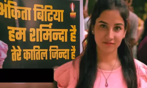 अंकिता भंडारी हत्याकांड: पुलकित आर्य समेत तीनों अभियुक्तों को हाईकोर्ट से झटका अंकिता भंडारी हत्याकांड: पुलकित आर्य समेत तीनों अभियुक्तों को हाईकोर्ट से झटका