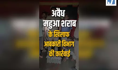 अवैध महुआ शराब के खिलाफ आबकारी विभाग की कार्रवाई अवैध महुआ शराब के खिलाफ आबकारी विभाग की कार्रवाई