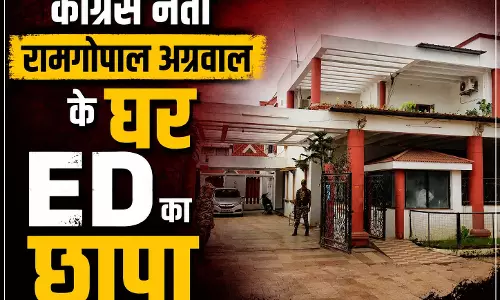 कांग्रेस नेता रामगोपाल अग्रवाल के घर ED का छापा कांग्रेस नेता रामगोपाल अग्रवाल के घर ED का छापा