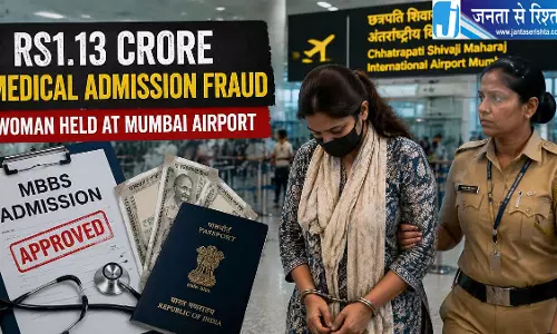 MBBS एडमिशन के नाम पर 1.13 करोड़ की ठगी मामले में महिला गिरफ्तार MBBS एडमिशन के नाम पर 1.13 करोड़ की ठगी मामले में महिला गिरफ्तार