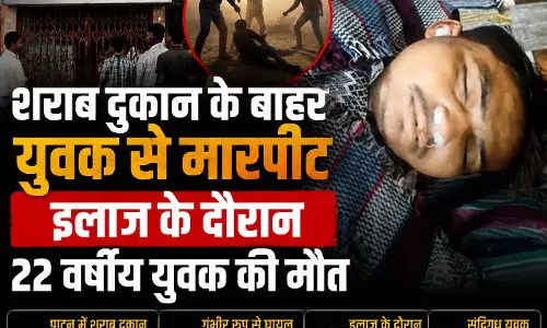 CG: पाटन में खूनी विवाद, शराब दुकान के अहाते में युवक ने तोड़ा दम
