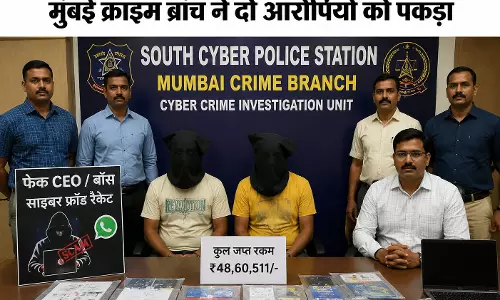 फेक CEO साइबर फ्रॉड रैकेट का खुलासा मुंबई क्राइम ब्रांच ने दो आरोपियों को पकड़ा फेक CEO साइबर फ्रॉड रैकेट का खुलासा मुंबई क्राइम ब्रांच ने दो आरोपियों को पकड़ा