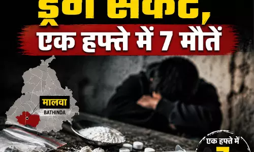 Bathinda मालवा में ड्रग संकट, एक हफ्ते में 7 मौतें
