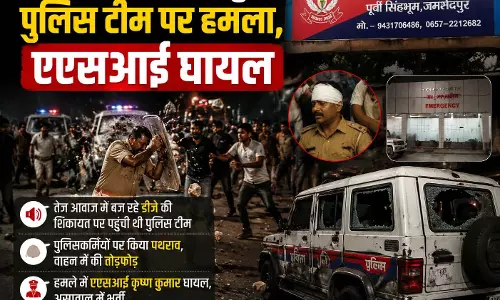 जमशेदपुर : डीजे बंद कराने पहुंची पुलिस टीम पर पथराव, एएसआई घायल