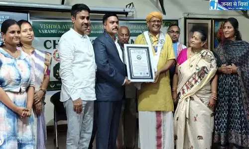 Andhra: मुफ़्त बस्ती कर्म का लाभ उठाने वाले 548 मरीज़ों का नाम वर्ल्ड रिकॉर्ड्स की किताब में दर्ज किया गया Andhra: मुफ़्त बस्ती कर्म का लाभ उठाने वाले 548 मरीज़ों का नाम वर्ल्ड रिकॉर्ड्स की किताब में दर्ज किया गया