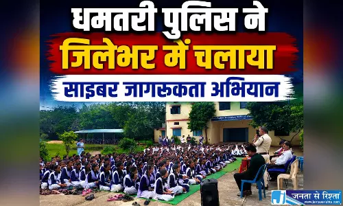 OTP और PIN सुरक्षा को लेकर अलर्ट, धमतरी पुलिस ने लोगों को किया जागरूक