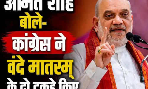 कांग्रेस ने देश विरोधी फैसला लिया... , जमकर बरसे केंद्रीय गृह मंत्री अमित शाह