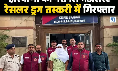 नेशनल मेडलिस्ट रेसलर ड्रग तस्करी में गिरफ्तार