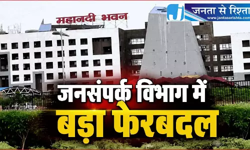 जनसंपर्क विभाग में बड़ा फेरबदल, 22 अफसर-कर्मचारियों के तबादले