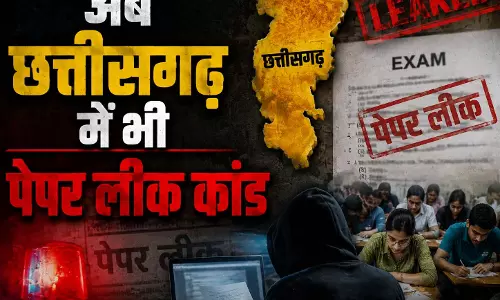 अब छत्तीसगढ़ में भी पेपर लीक कांड