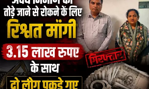 अवैध निर्माण को तोड़े जाने से रोकने के लिए रिश्वत मांगी, 3.15 लाख के साथ दो लोग पकड़े गए