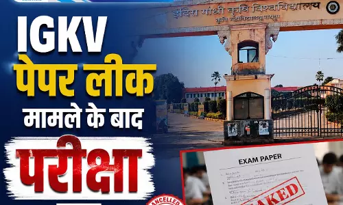 CG BREAKING: IGKV पेपर लीक मामलें के बाद परीक्षा रद्द