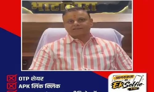 साइबर जागृति अभियान में भाटापारा नगरपालिका अध्यक्ष अश्वनी शर्मा ने ली जागरूकता की सेल्फी साइबर जागृति अभियान में भाटापारा नगरपालिका अध्यक्ष अश्वनी शर्मा ने ली जागरूकता की सेल्फी