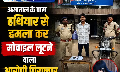अस्पताल के पास हथियार से हमला कर मोबाइल लूटने वाला आरोपी गिरफ्तार