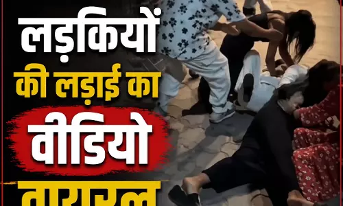 लड़कियों की लड़ाई का वीडियो वायरल