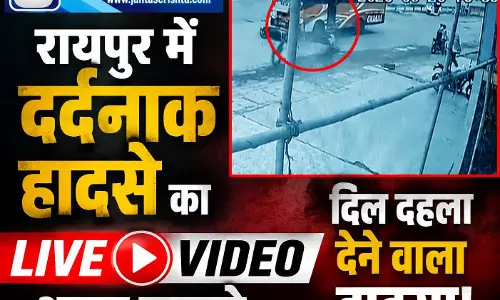 रायपुर में दर्दनाक हादसे का LIVE VIDEO आया सामने