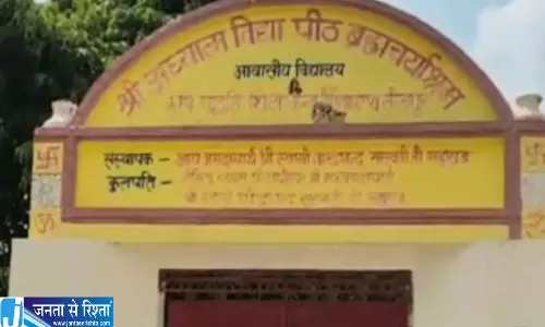 प्रार्थना सभा में नहीं मिले तीन बच्चे आश्रम से फरार होने का खुलासा