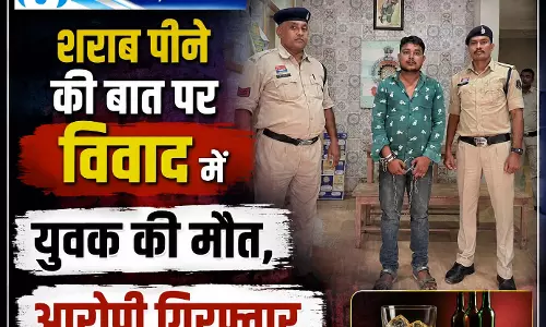 शराब पीने की बात पर विवाद में युवक की मौत, आरोपी गिरफ्तार