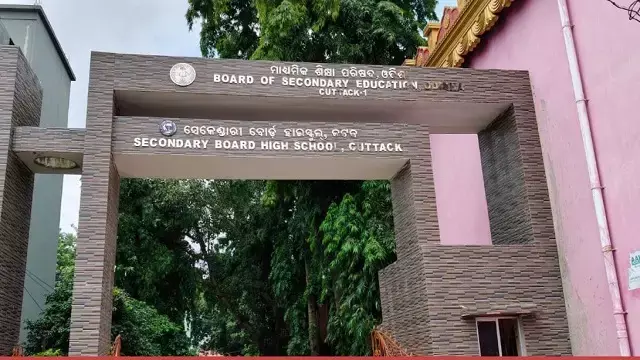 BSE ओडिशा ने NRTS परीक्षा 2026 के रजिस्ट्रेशन की समय-सीमा बढ़ाई BSE ओडिशा ने NRTS परीक्षा 2026 के रजिस्ट्रेशन की समय-सीमा बढ़ाई