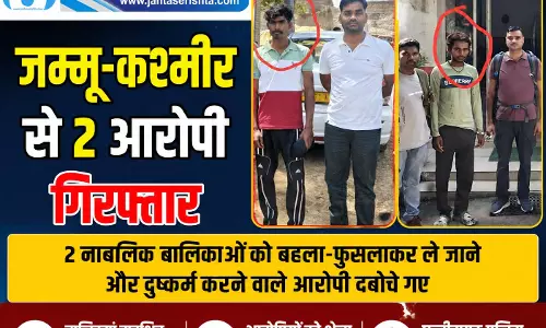 जम्मू-कश्मीर से बरामद हुई 2 नाबालिग बालिकाएं, दुष्कर्म के आरोपी गिरफ्तार