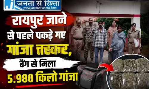 रायपुर सप्लाई से पहले पकड़ी गई गांजे की खेप, दो आरोपी पहुंचे जेल