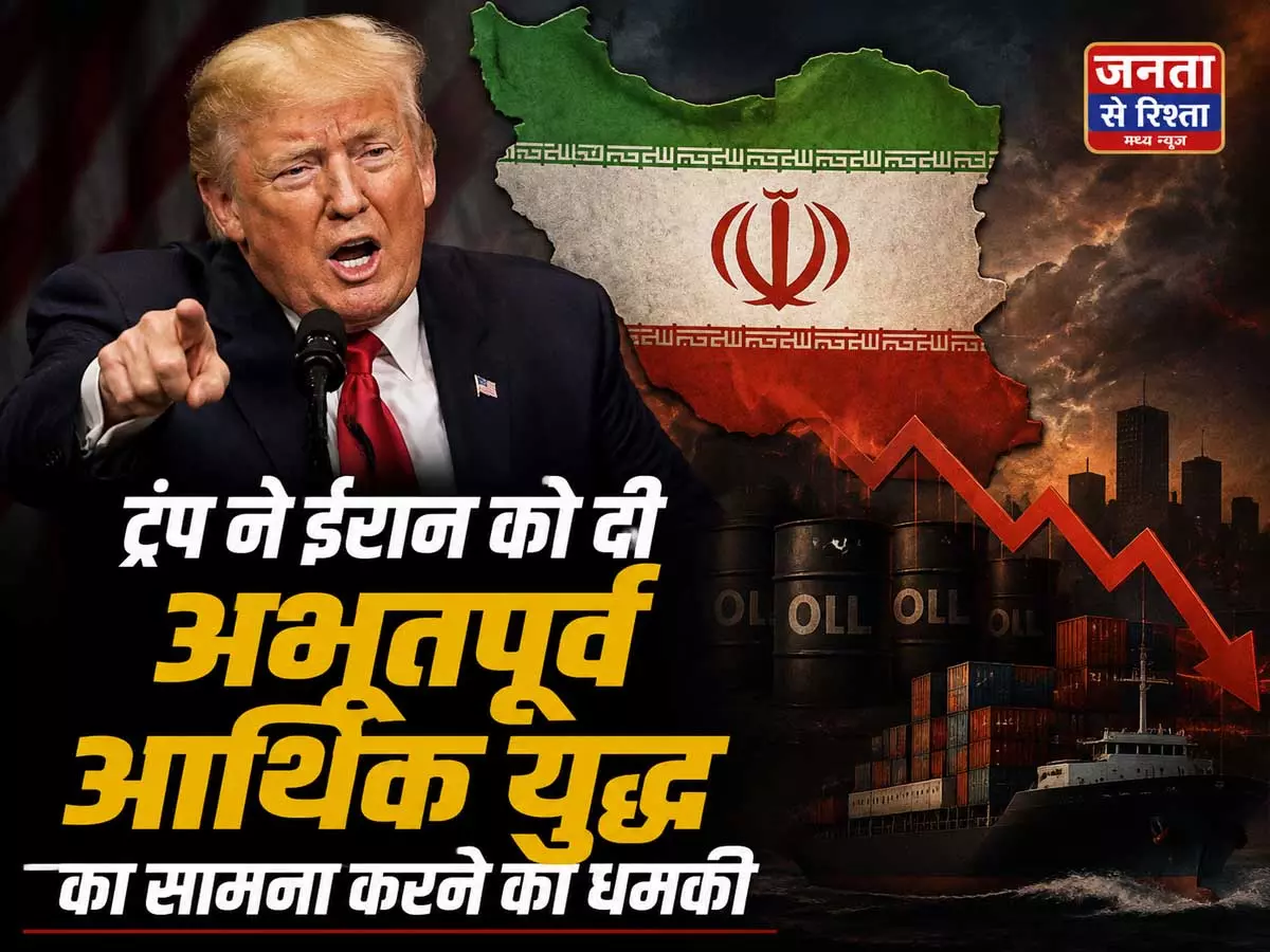 ईरान के खिलाफ ट्रंप की सबसे बड़ी आर्थिक कार्रवाई का ऐलान ईरान के खिलाफ ट्रंप की सबसे बड़ी आर्थिक कार्रवाई का ऐलान