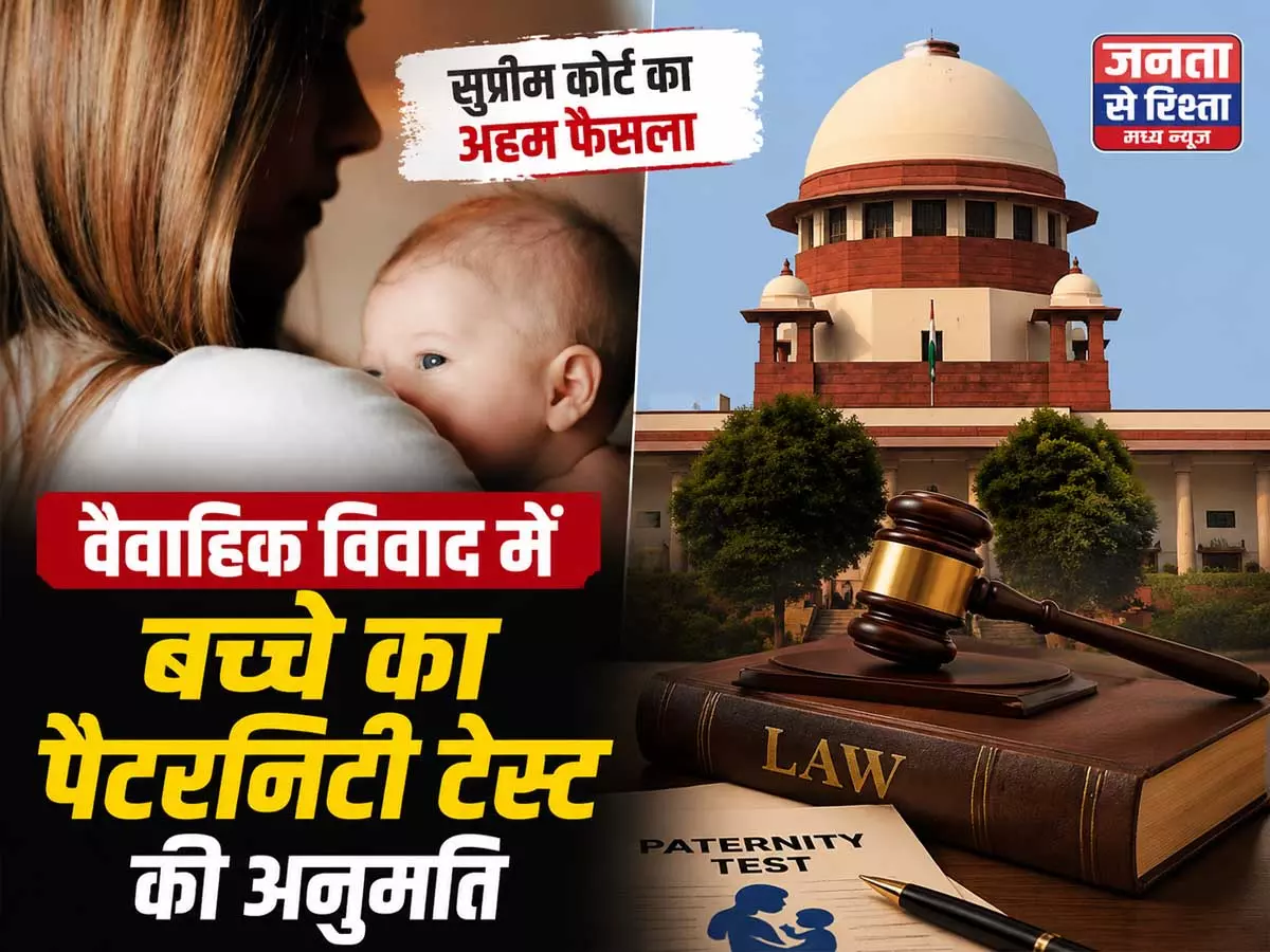 वैवाहिक विवाद में DNA टेस्ट को मिली मंजूरी सुप्रीम कोर्ट का बड़ा फैसला वैवाहिक विवाद में DNA टेस्ट को मिली मंजूरी सुप्रीम कोर्ट का बड़ा फैसला