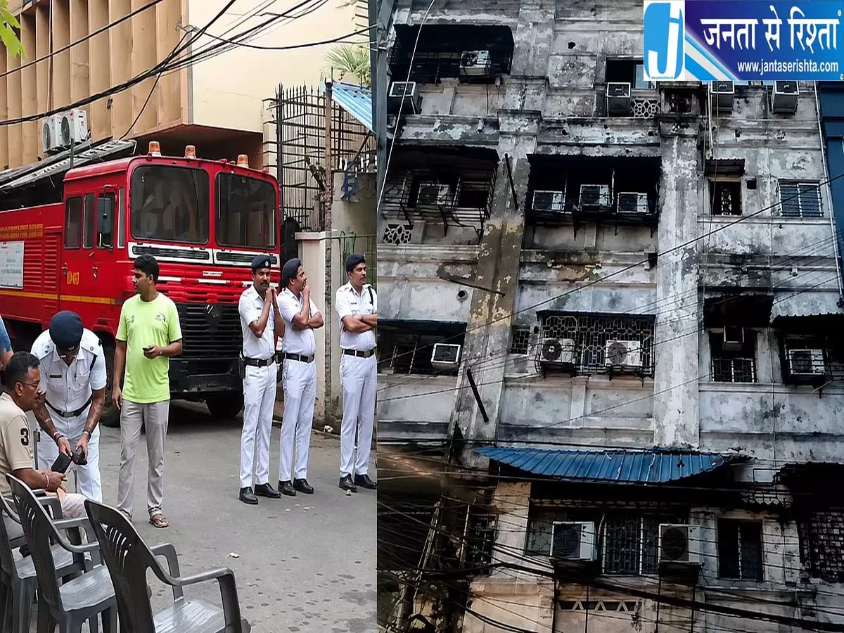 कोलकाता होटल अग्निकांड का सच आएगा सामने, जांच में खुलेंगे राज कोलकाता होटल अग्निकांड का सच आएगा सामने, जांच में खुलेंगे राज