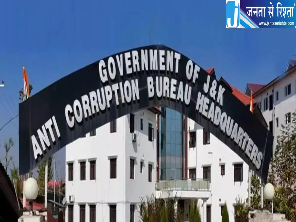 सरकारी जमीन और नाले पर कब्जे का आरोप श्रीनगर में ACB की बड़ी कार्रवाई सरकारी जमीन और नाले पर कब्जे का आरोप श्रीनगर में ACB की बड़ी कार्रवाई