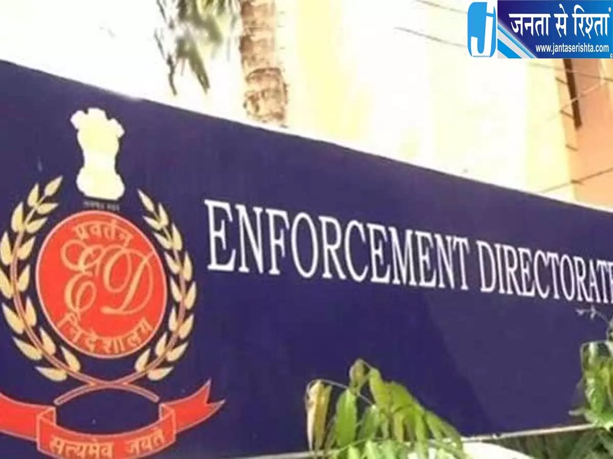 ED की अगरतला में बड़ी कार्रवाई शाहजहां मिया के ठिकानों पर छापेमारी ED की अगरतला में बड़ी कार्रवाई शाहजहां मिया के ठिकानों पर छापेमारी