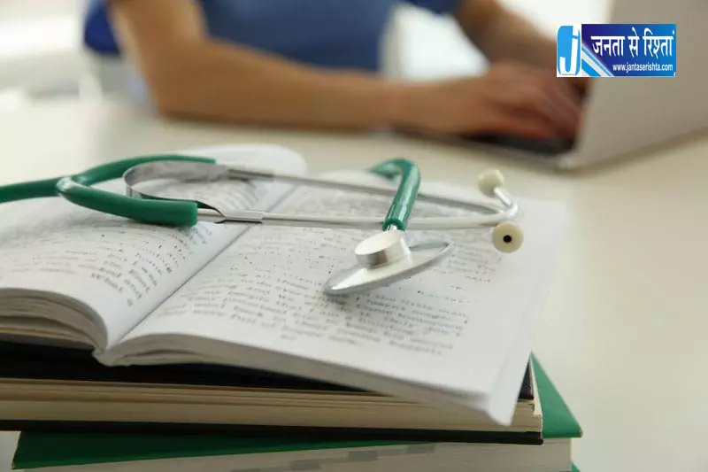 Faridkot MBBS-BDS NRI सीटों के लिए जरूरी होगा प्रमाण पत्र Faridkot MBBS-BDS NRI सीटों के लिए जरूरी होगा प्रमाण पत्र