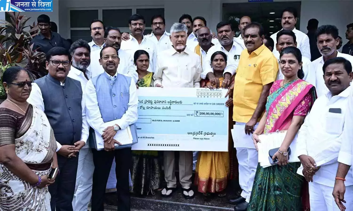 Andhra: नायडू ने वेलिगोंडा परियोजना से विस्थापित लोगों को 200 करोड़ रुपये सौंपे Andhra: नायडू ने वेलिगोंडा परियोजना से विस्थापित लोगों को 200 करोड़ रुपये सौंपे